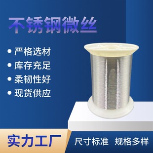 不锈钢微丝细丝304L/316L不锈钢丝精密微丝轴线不锈钢光亮大厂家-阿里巴巴