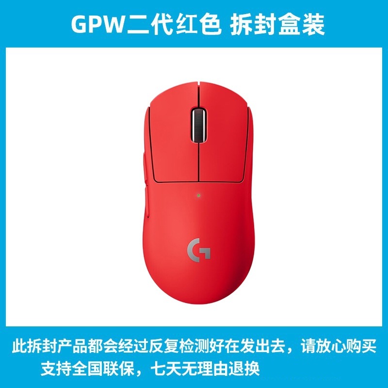 開封羅技gp w犬屁王二世代赤63gワイヤレスマウスgpw2勝利の赤ダブルモデル|undefined