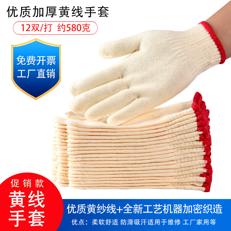 Encrypted yellow cotton 50 pairs