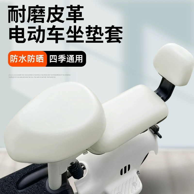 电动车座套防水防晒雅迪爱玛台铃座椅套四季通用小型电瓶车坐垫套|undefined