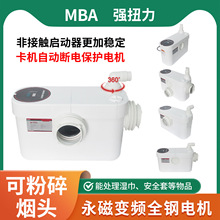 污水提升器地下室电马桶能切割粉碎烟头湿巾套粪抽泵自动工程塑料