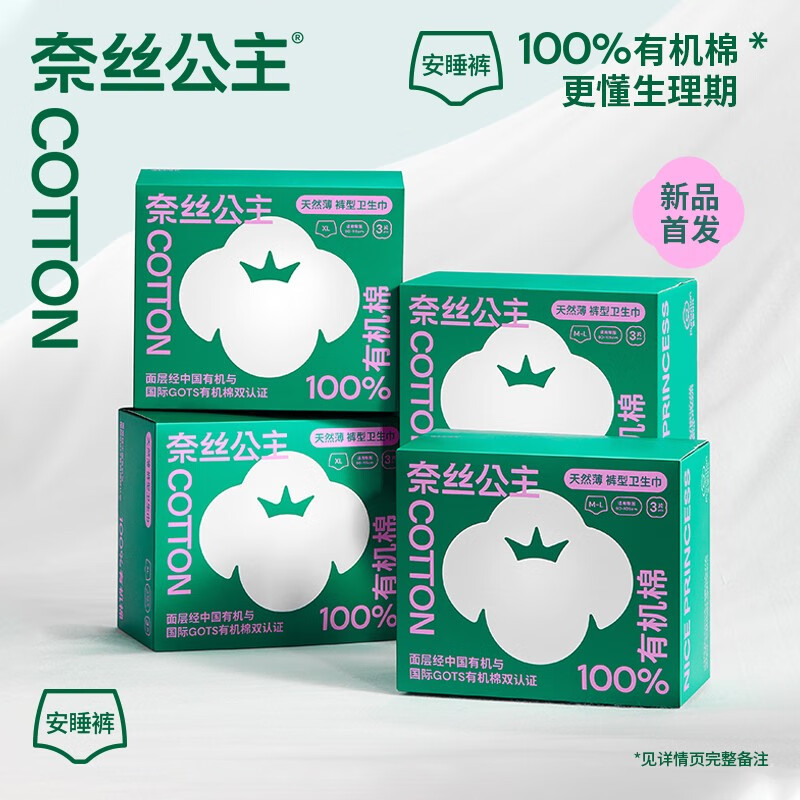 Princess Nasi cotton era organic cotton sleeping pants sanitary napkin postpartum care pants can be Wholesale