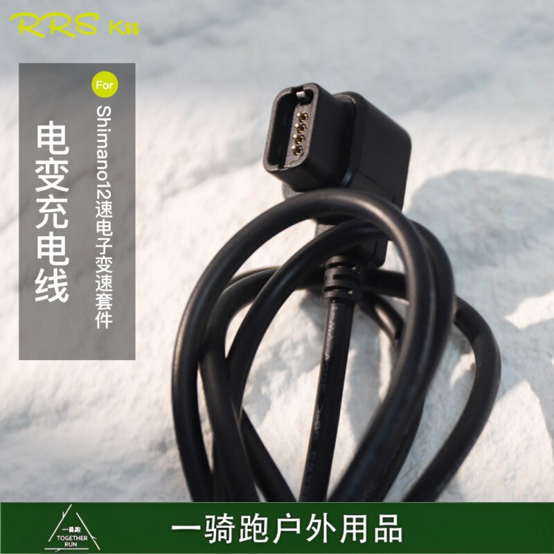 Rrskit Is Suitable for Shimano Charging Cable 12-Speed Di2 Digital Transmission Charger Power Crankset Charger