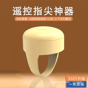 The New Mobile Phone Remote Control Is Suitable for Apple Tablet Android Bluetooth Wireless Ring Ring Brush Shake Short Video Sound Like