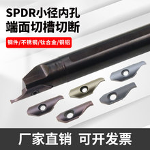 KSPDR小内孔端面槽刀配SPDR200DM10 端面切槽刀杆端面槽刀大切深