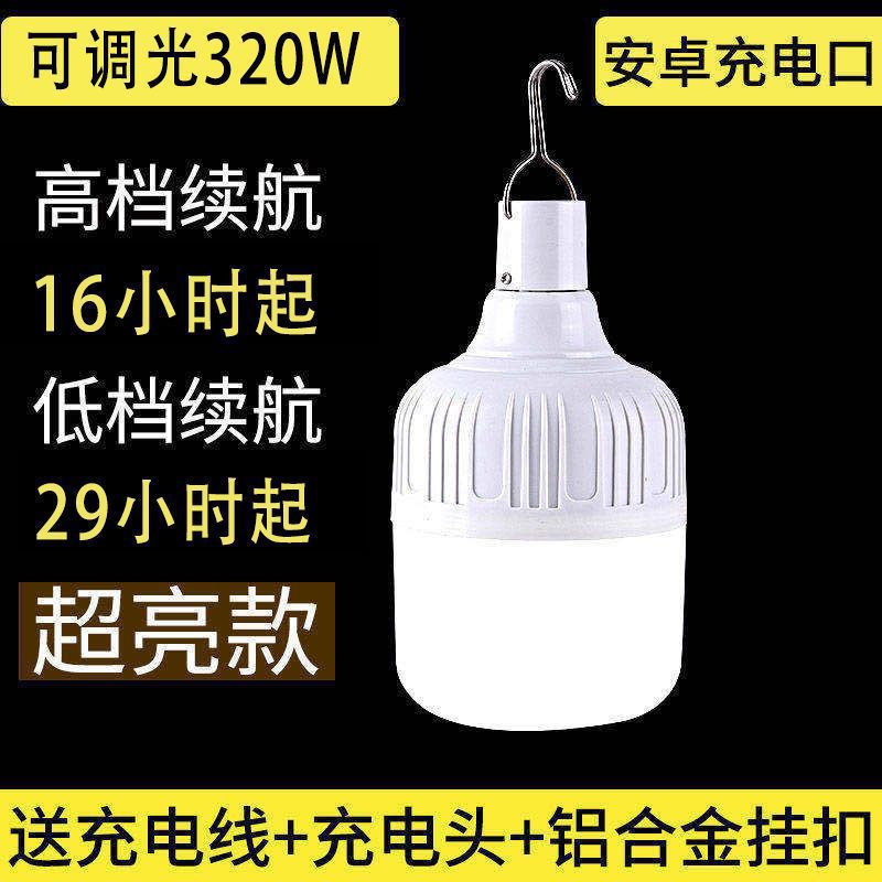 [Generación de soporte] bombilla de carga falla de energía emergencia mercado nocturno puesto en casa luz camping Super brillante LED