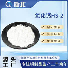 厂家供应氢氧化钙 熟石灰25公斤包装 质量稳定