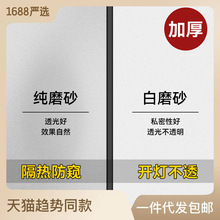 静电玻璃窗户贴膜办公室卫生间浴室窗户防窥遮阳透光窗贴玻璃纸