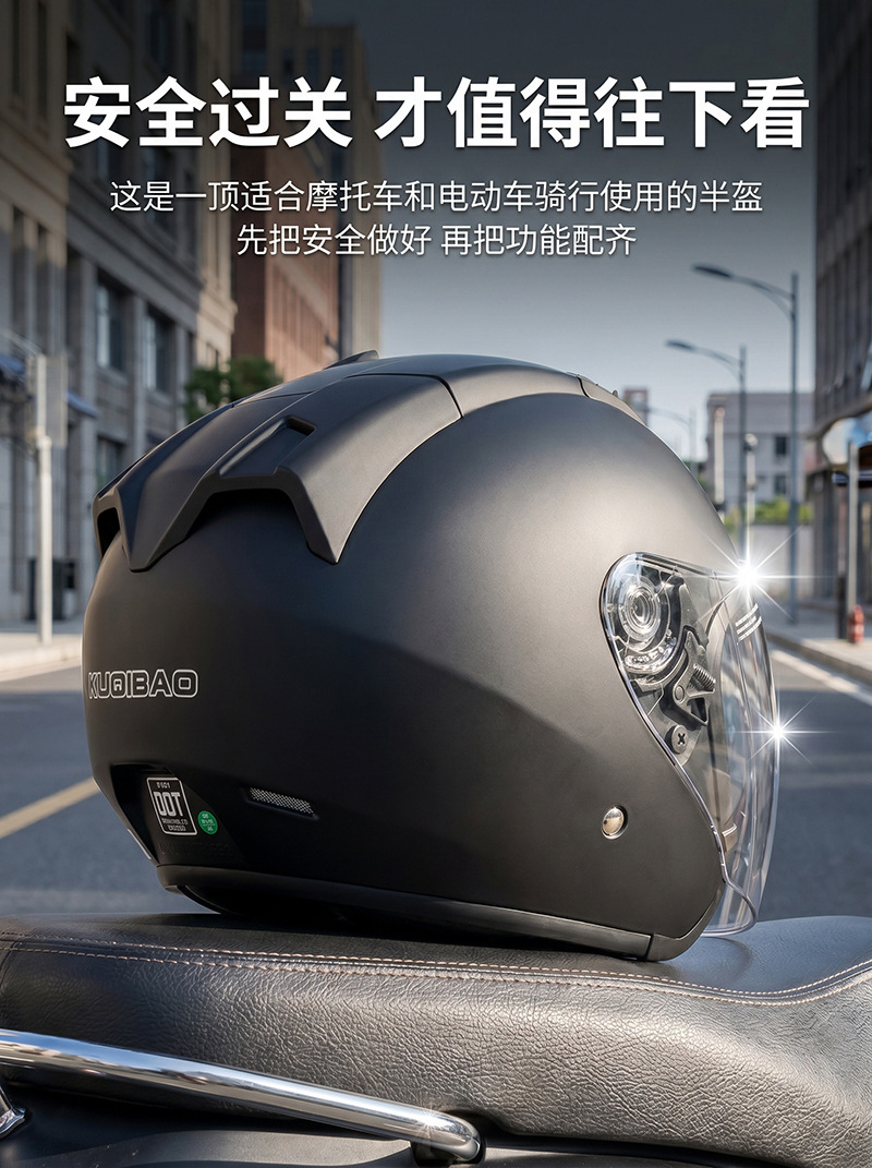 Kuqibao Electric Motorcycle Smart Bluetooth Helmet Four Seasons Universal Motorcycle Sunscreen Half Helmet Helmet Cross Border