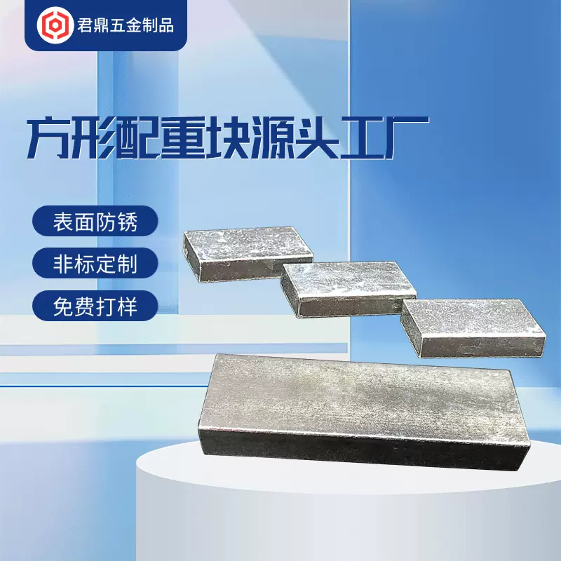 手柄配重块 方形配重块50*50*60 配重铁块 玩具配重块2g-5000g