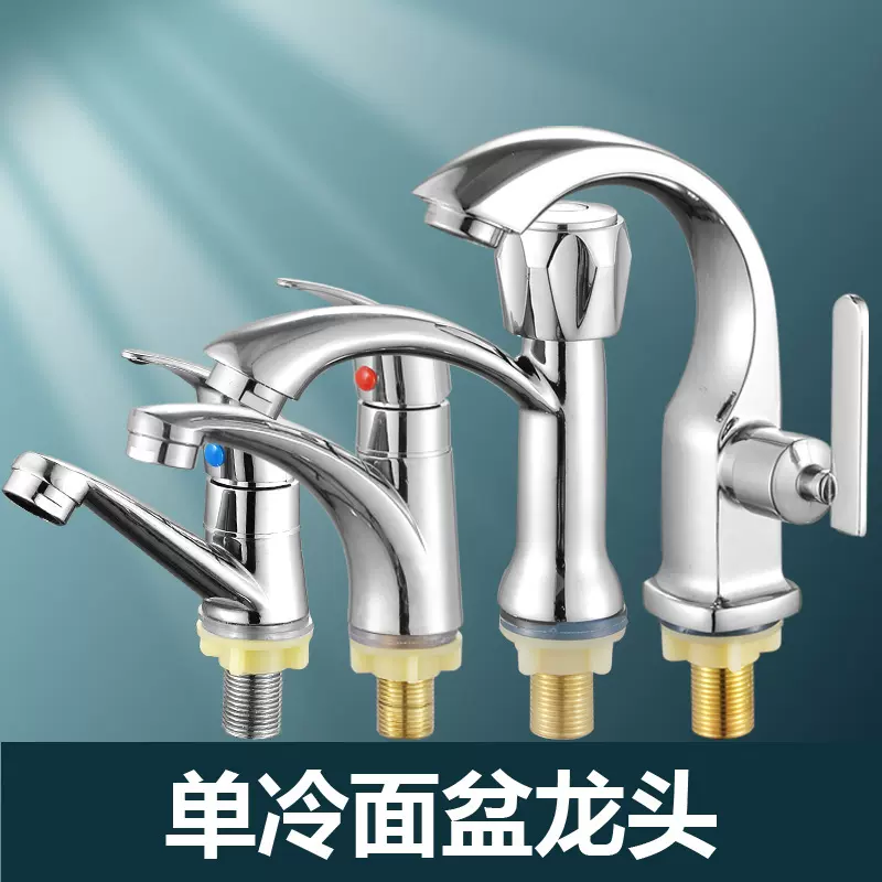 面盆龙头外贸龙头洗手盆4分单冷龙头边开单冷龙头四方单冷立式hot