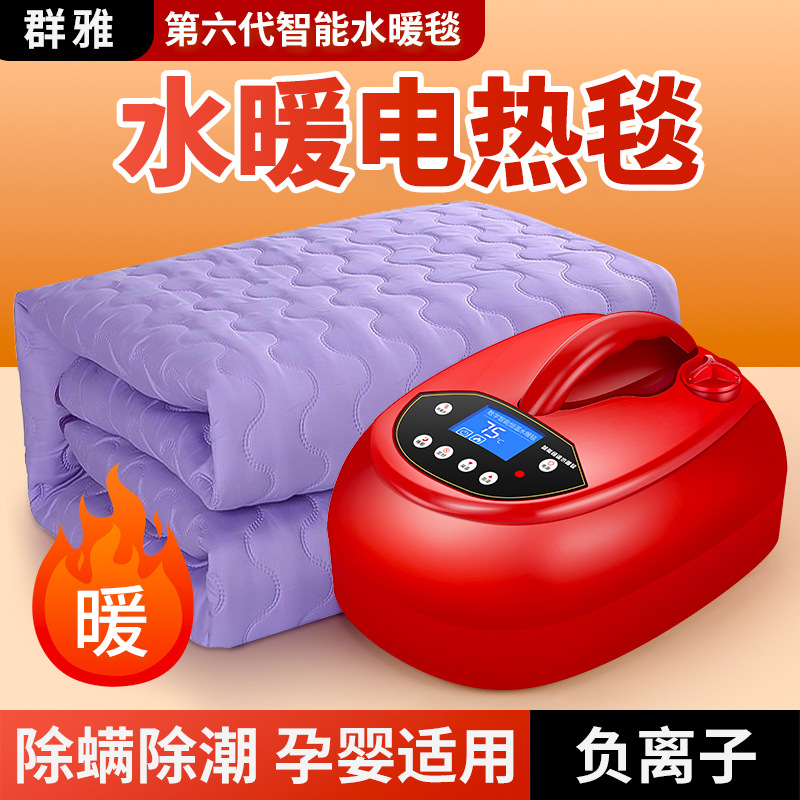 群雅水暖电热毯水循环水暖毯电褥子水热毯单双人智能恒温水暖床垫