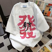 300斤大码纯棉发财设计感纯棉短袖T恤男女夏季宽松胖mm上衣ins潮