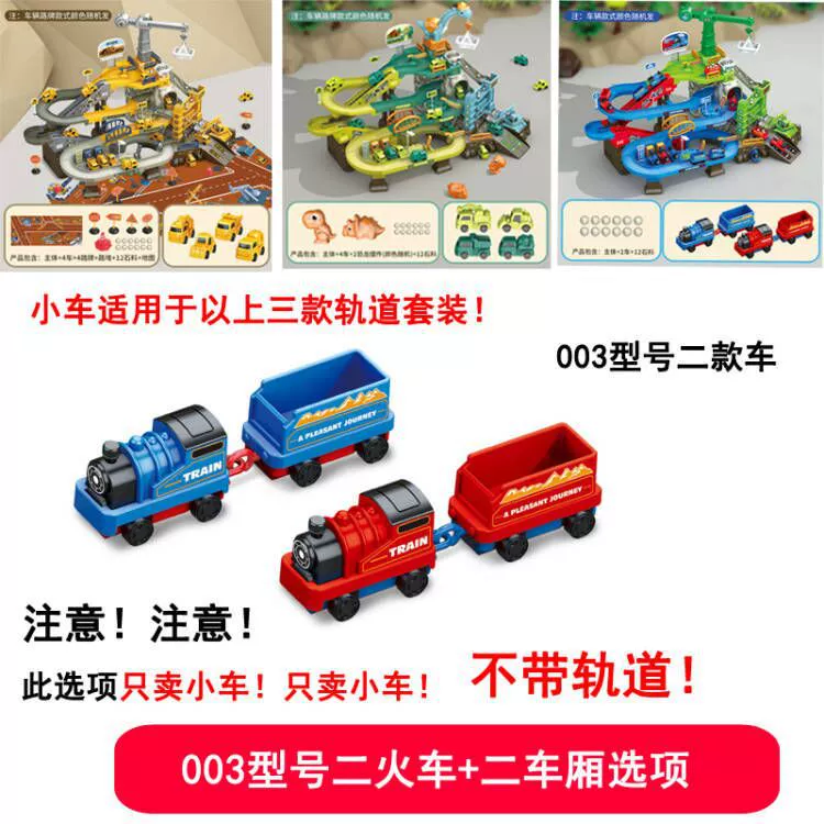Parking railed от ToSiQi, универсальный поезд с аксессуарами