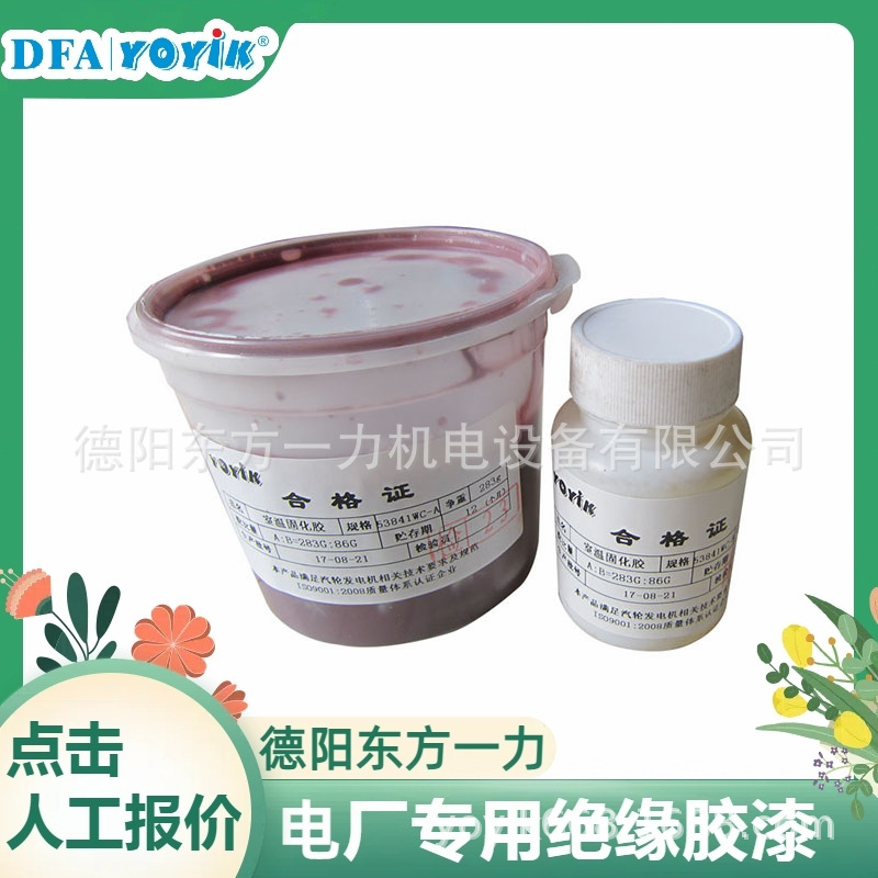 聚脂晾干铁红瓷漆188交流电机适用YOYIK厂家
