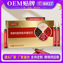 非处方滋补膏;膳食纤维;蛋白粉氨基酸