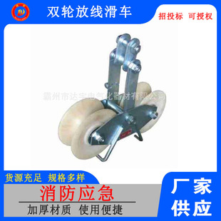 SHR-2.5 type front and rear double-wheel pay-off pulley cable wire pulley for Electric Construction