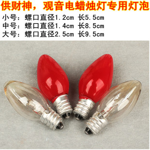 Full Lamp Holder Electric Candle Lamp Red Light Bulb Large Quantity Discount White Light Bulb