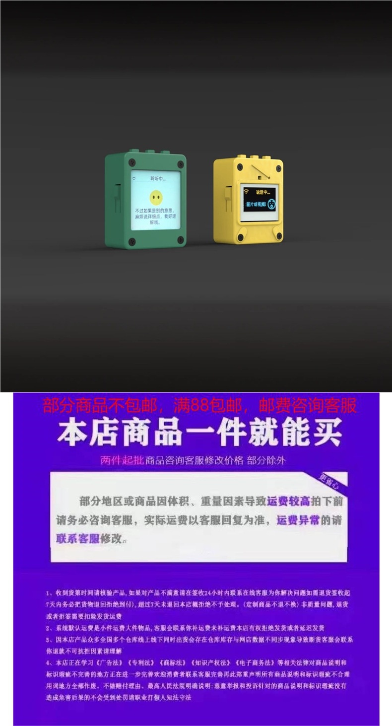 In 2025, [AI Xiaozhi Chatbot] Xia Ge recommends the wholesale of the AI ESP32-WiFi charging model undefined