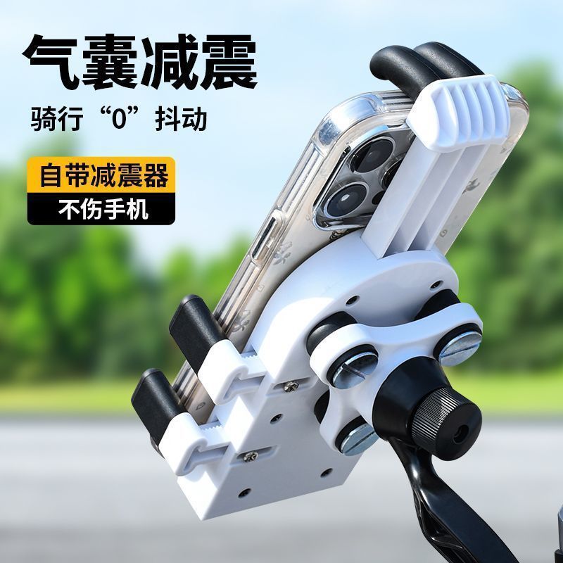 升级气囊减震手机支架防雨遮阳电动车电瓶车自行车固定手机架|undefined