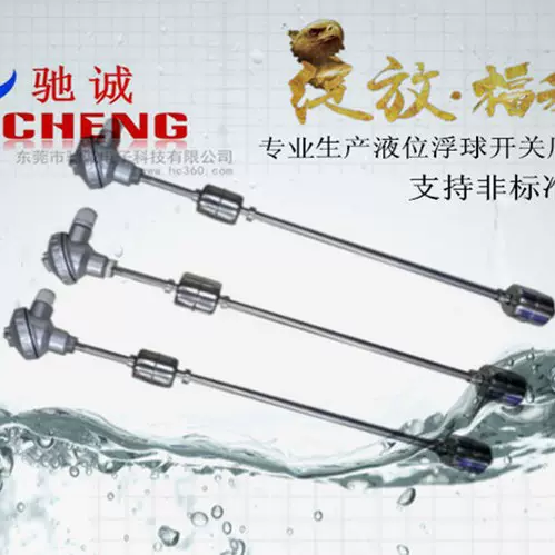 定不锈钢浮球开关水箱水位控制传感器直装连杆式液位浮子