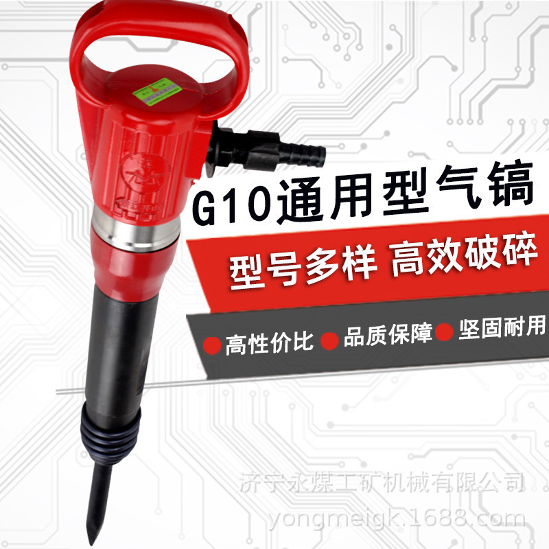 厂家G7开山风镐g10/11/12/15/20气镐 阿特拉斯牌气动水泥破碎镐