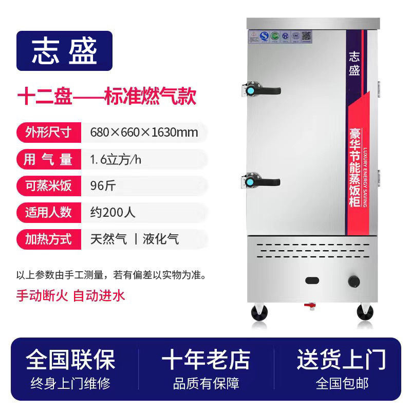 vapor de arroz comercial vapor eléctrico doméstico pequeño vapor de arroz vapor de gas carro de arroz vapor de comedor vapor de arroz automático