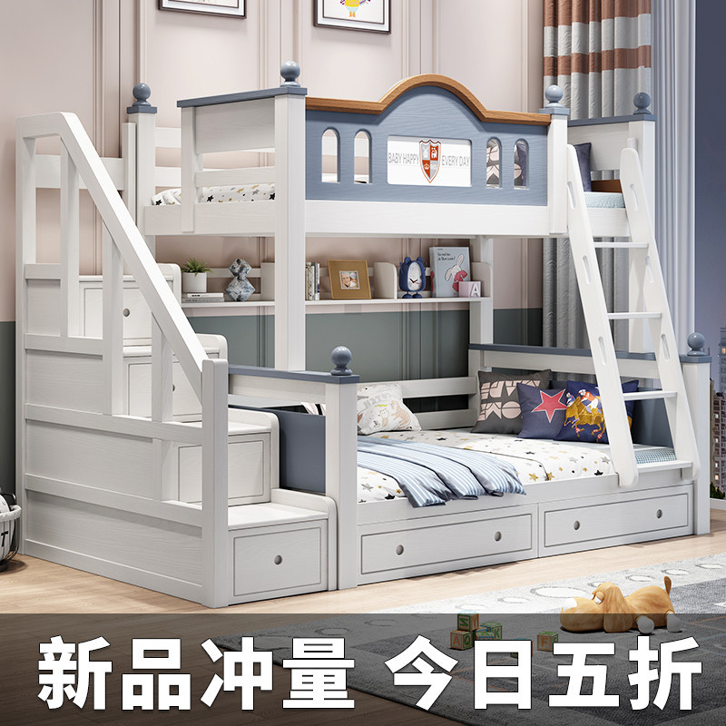 Full solid wood double-layer rubber wood high-low children's bed with twin bed adult simple up-and-down double bed