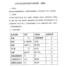 水性无机富锌底漆专用树脂  重防腐船舶钢结构油漆涂料专用树脂