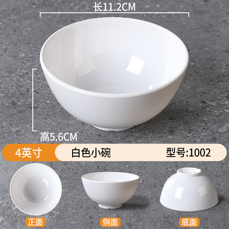 4inch 흰색 작은 그릇 1002A5 멜라민 농축 + 식품 등급