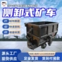 矿用耐磨mcc3矿车