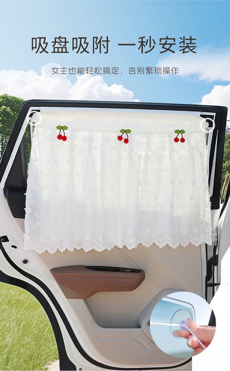 Car Sunshade Side Curtain Suction Cup Car Baby Sun Protection Heat Insulation Curtain Car Baby Privacy Side Curtain