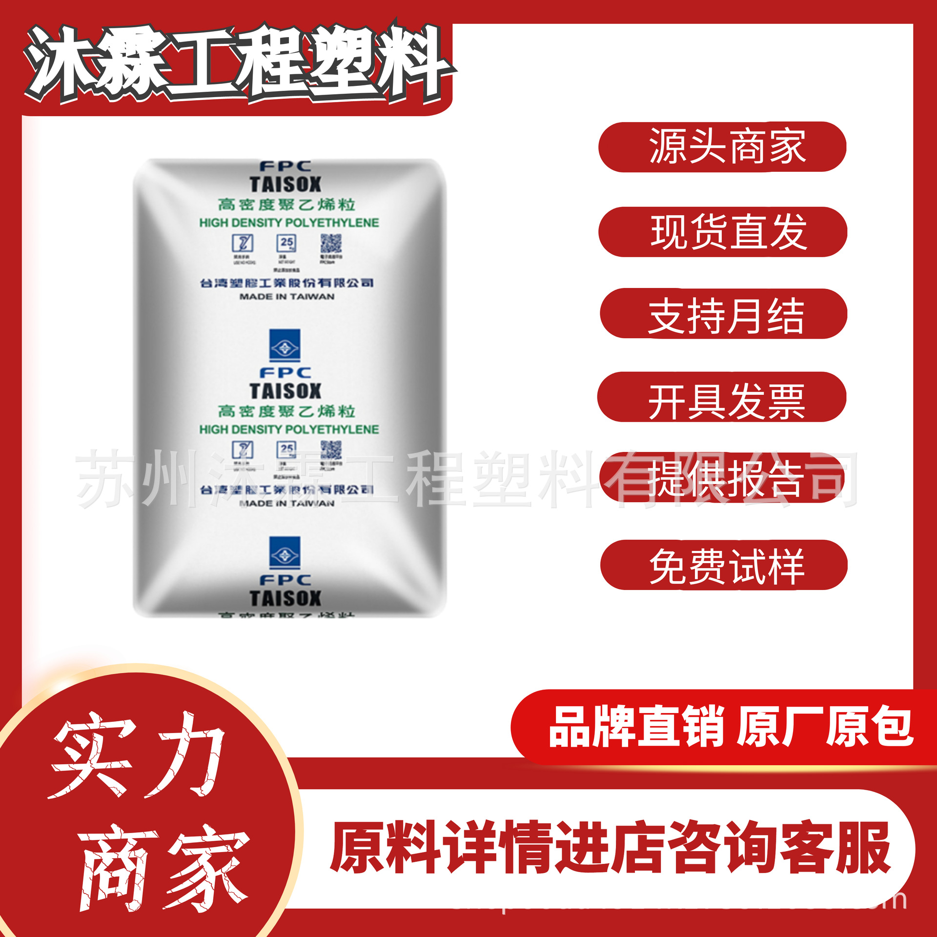 HDPE台湾台塑7200 8050 食品级耐低温高刚性高强度玩具安全帽原料