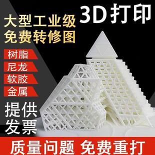 3D��ӡ���I�OӋ�������ģ�ͽ�����d��ӡ������֬��Ӱ�ģ
