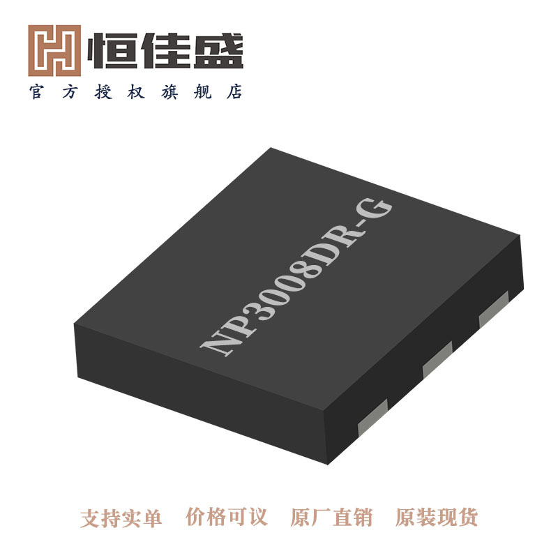 南麟代理商 NP3008DR-G 原装正品 8A/30V场效应管 NMOS沟道 MOS管