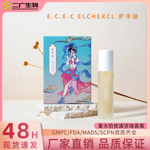 霍霍巴籽油护手精华油 护手油养指甲按摩小支滚珠 修护倒刺指缘油