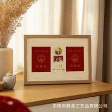 结婚登记照片相框摆台立体创意画框证书登记收藏框婚庆礼物批发