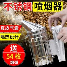 不锈钢熏烟机烟熏熏蜂喷烟机工具蜜蜂养蜂烟壶蜂箱专用工具喷烟壶