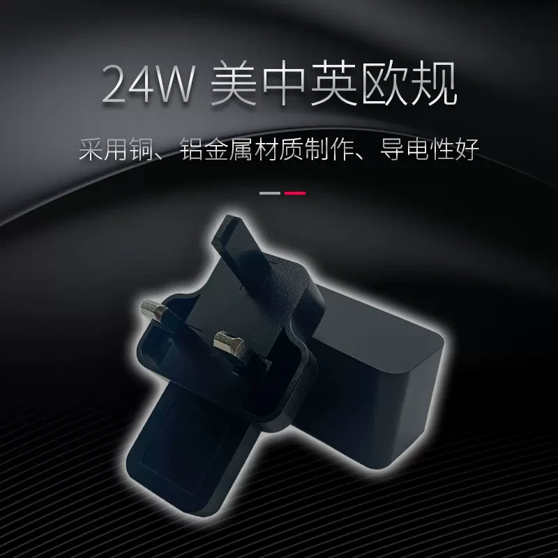 24W英规两插电源插头适配器塑料外壳充电器插座PC塑胶电子连接器