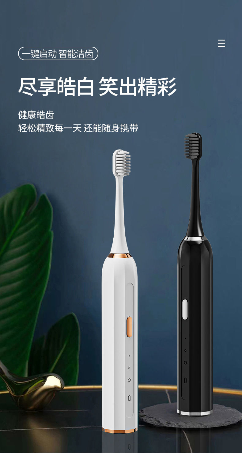 电动牙刷_08.jpg