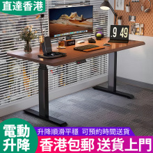 【香港批发】实木电动升降桌家用办公书桌电脑桌可升降学习工作台