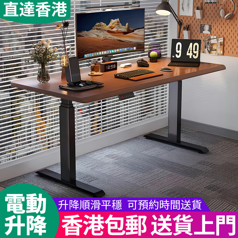 【香港批发】实木电动升降桌家用办公书桌电脑桌可升降学习工作台