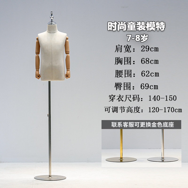 8岁麻布+木色手+银圆盘