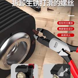 滑牙螺丝钳螺丝取出钳滑丝钳子鲤鱼钳滑丝螺丝钳生锈取丝钳
