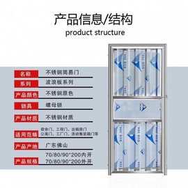 不锈钢防盗门厂家直销门简易门出租屋门304/201单门室外