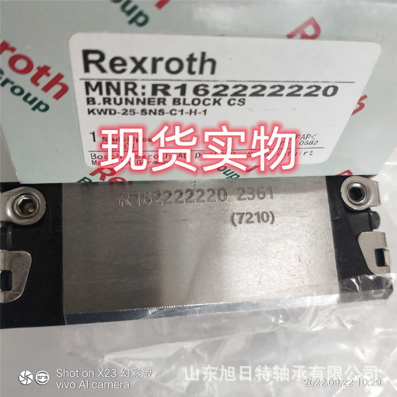 Rexroth力士乐 R162222220 导轨滑块  Rexroth导轨滑块现货