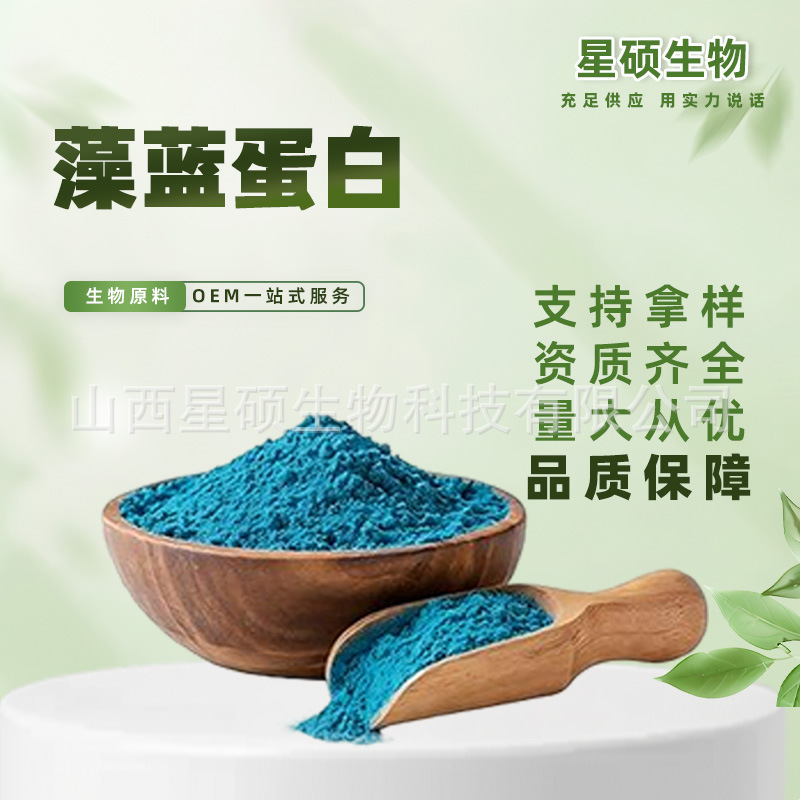 Phycocyanin Powder Food-Grade Solid Beverage Natural Spirulina Extract Water-Soluble Blue Pigment Coloring Ingredient