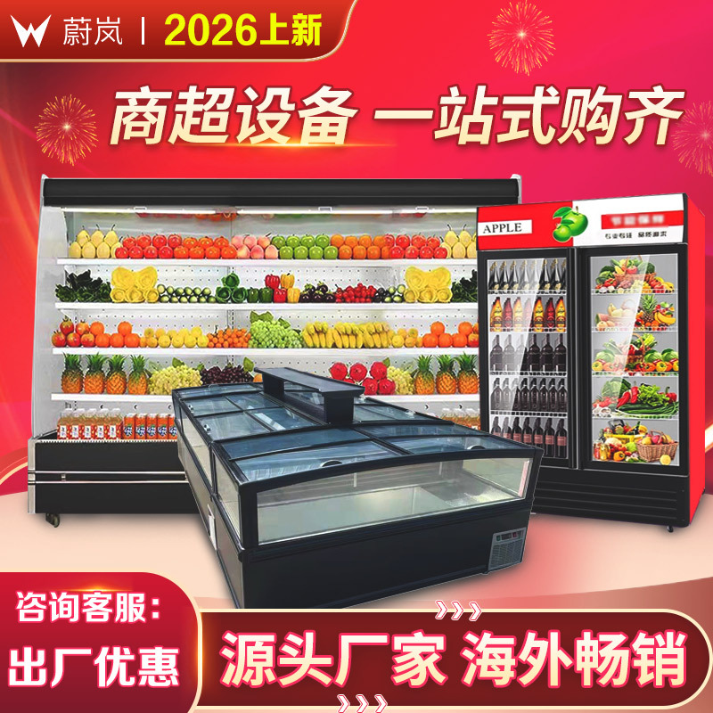 Commercial Combination Island Cabinet Vertical Refrigerated Freezer Wine Beverage Cabinet Fresh Meat Deli Cabinet Supermarket Island Wind Curtain Cabinet
