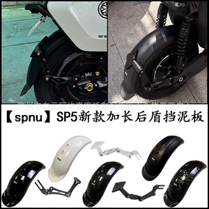 Spnu Palçıqlıq, Yeni Yarımay Tipi, Genişləndirilmiş Geniş Gövdə Sp5 Palçıqlıq, Niu Ninebot Gokart üçün