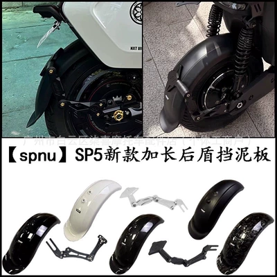 Spnu Mudguard, New Half-Moon Type, Extended Wide Body Sp5 Mudguard, Suitable for Niu Ninebot Gokart